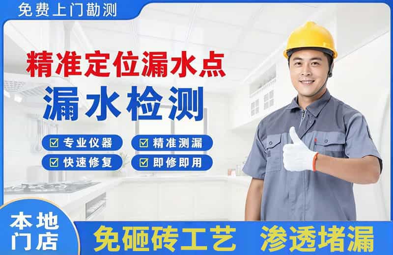射阳精准测漏点