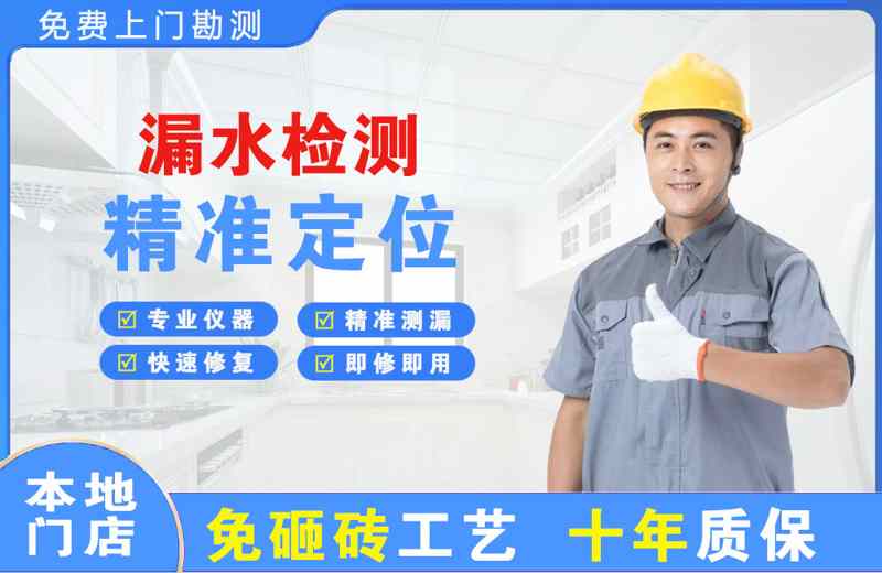射阳漏水检测精准定位
